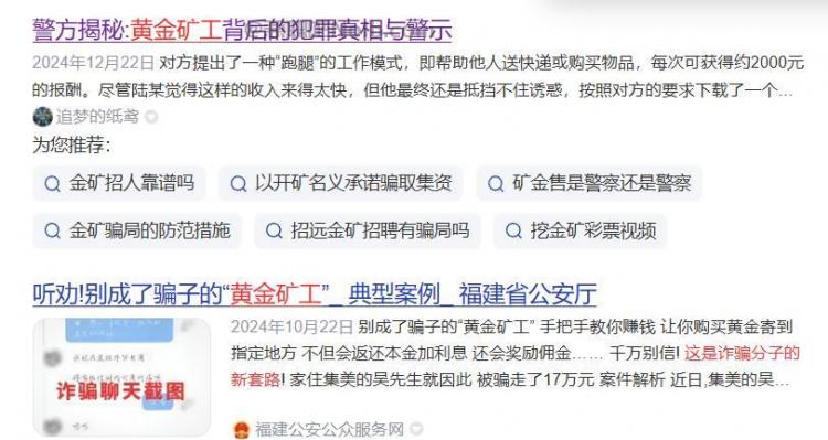 灌云首码网赚项目:TD黄金矿工赚钱是真的吗? 第2张